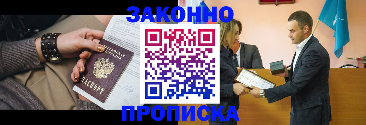 временная регистрация в Богучаре