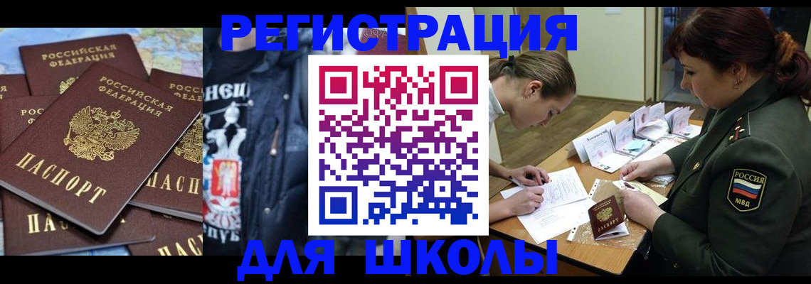 прописка в квартире в Богучаре