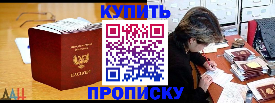 прописка от собственника в Богучаре